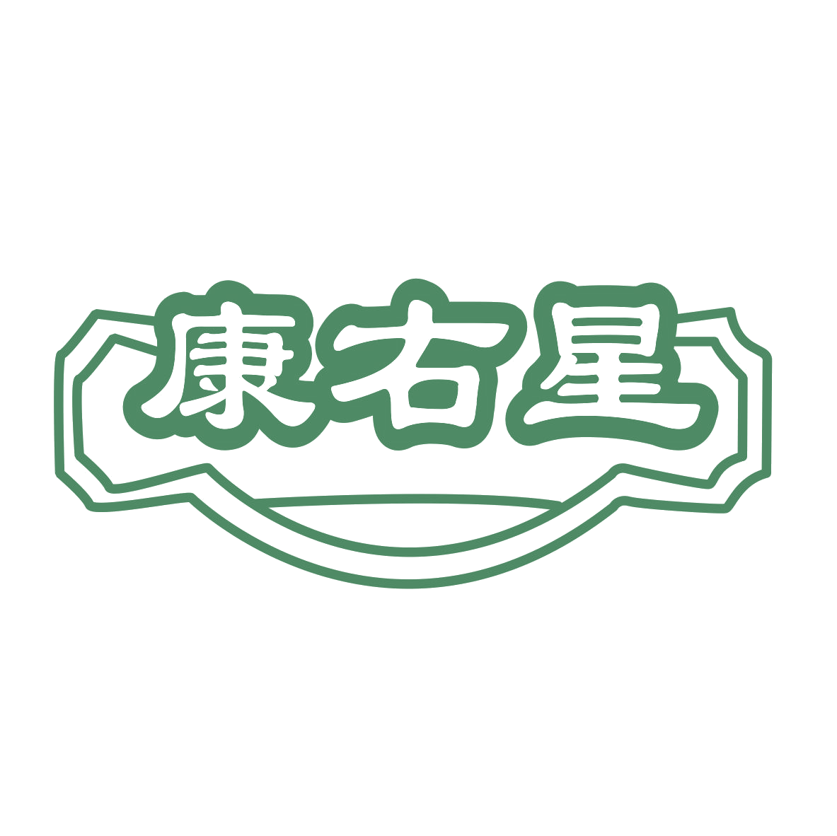 康右星 第5类医药 注册号76341669商标图样