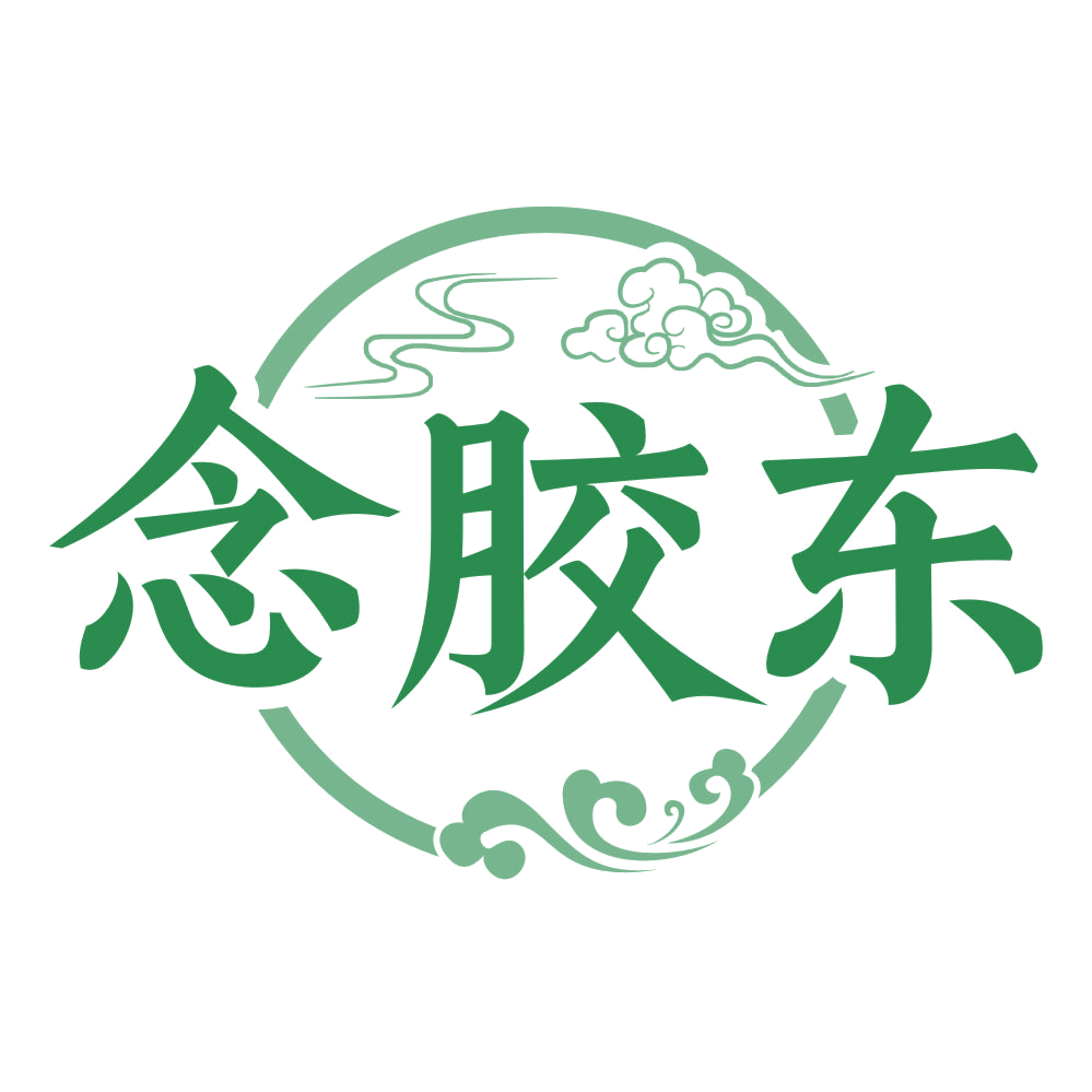 念胶东 第35类广告销售 注册号76347397商标图样