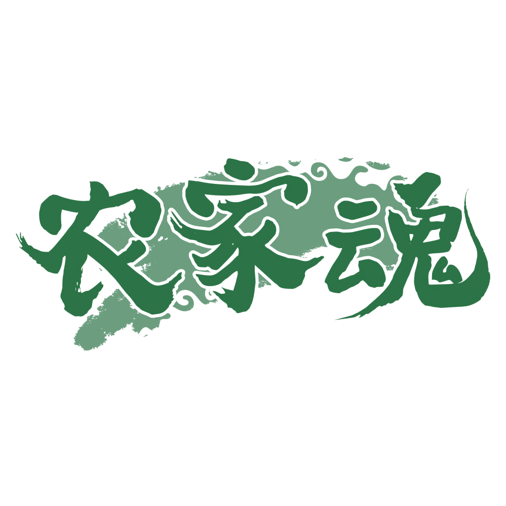 农家魂 第31类水果花木 注册号76349648商标图样