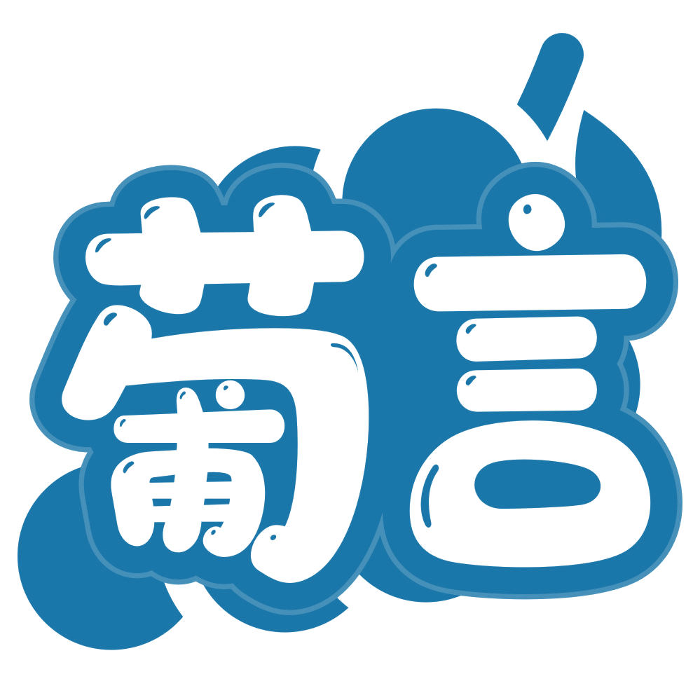 葡言 第32类啤酒饮料 注册号76373875商标图样