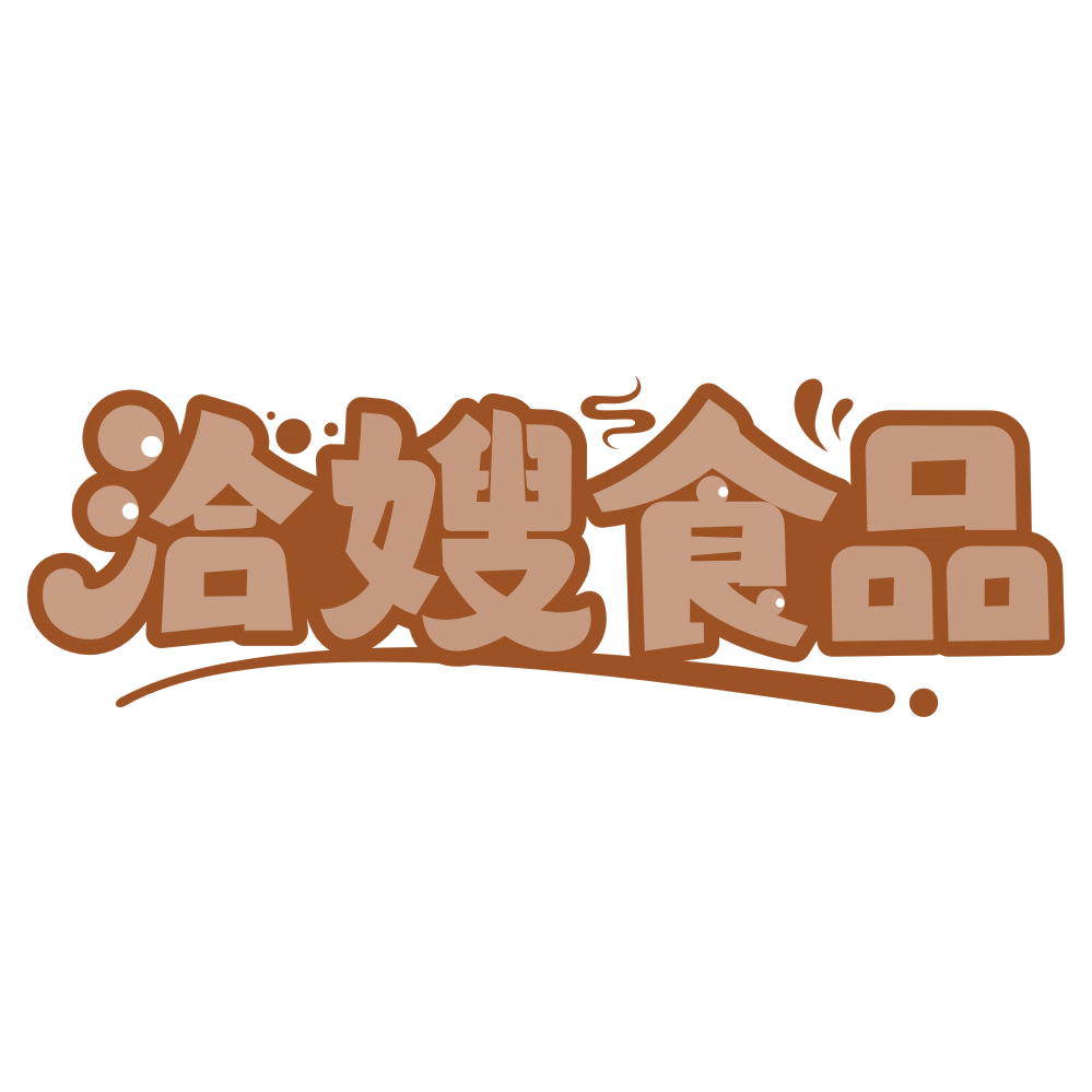 洽嫂食品 第29类食品罐头 注册号76374799商标图样