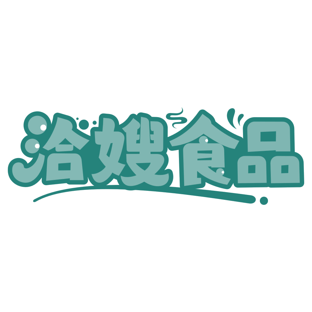 洽嫂食品 第30类小食配料 注册号76374804商标图样