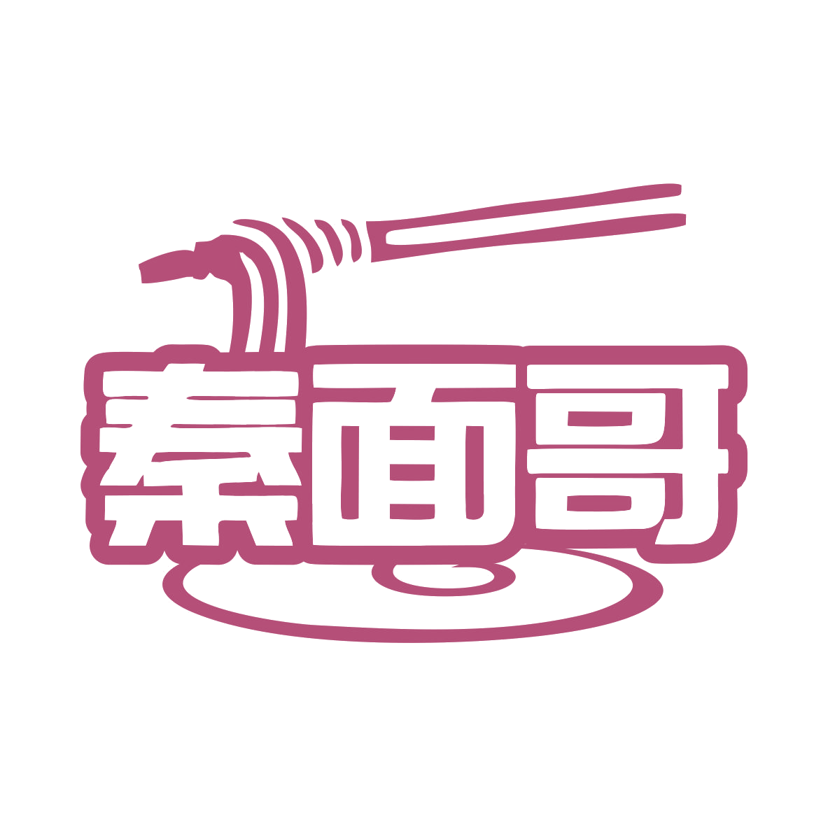 秦面哥 第35类广告销售 注册号76408033商标图样