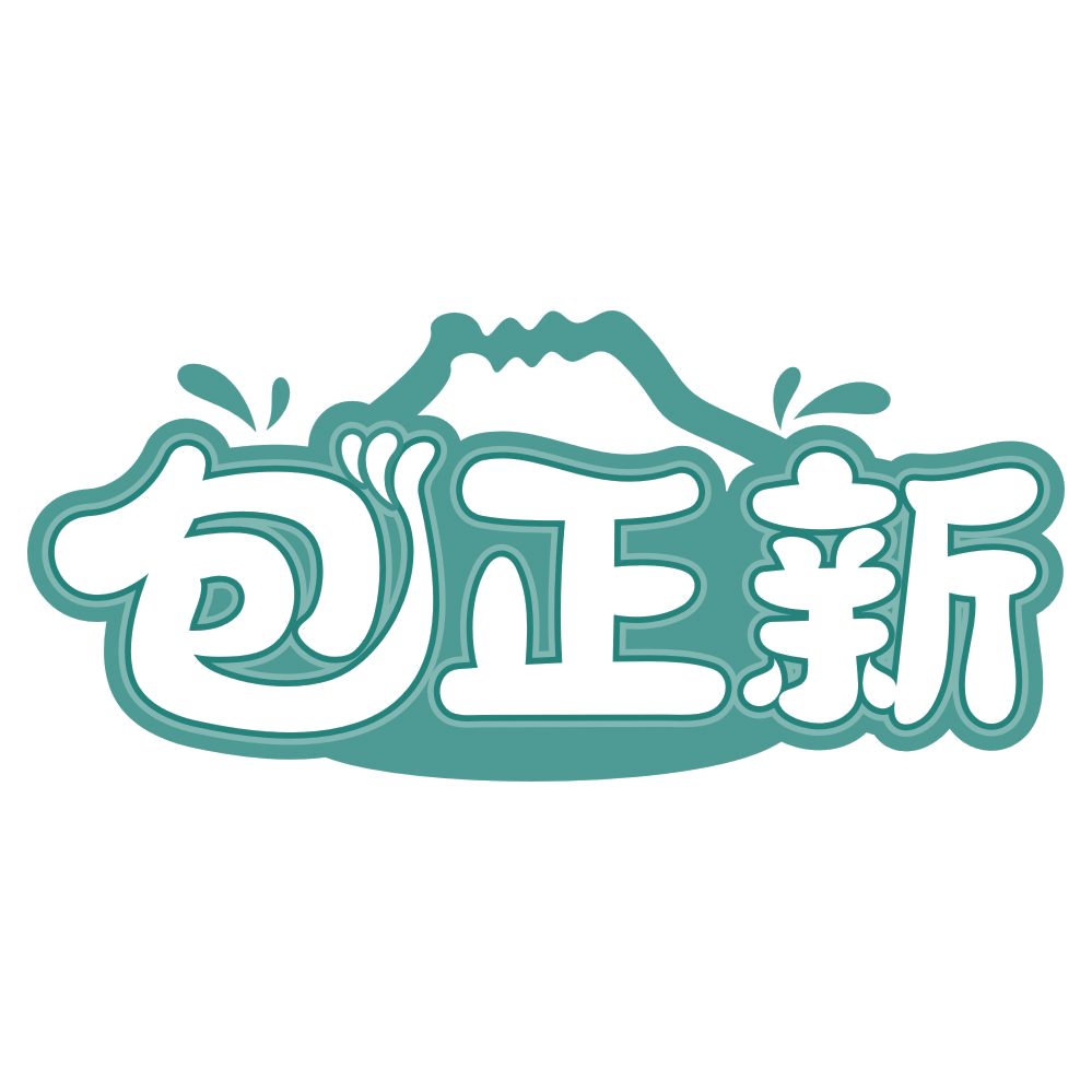 包正新 第35类广告销售 注册号76434919商标图样