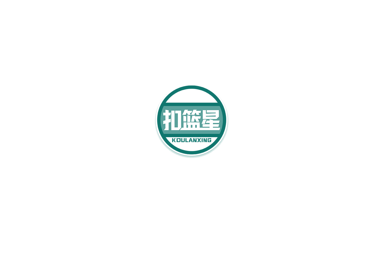 扣篮星 第28类健身器材 注册号76441459商标图样