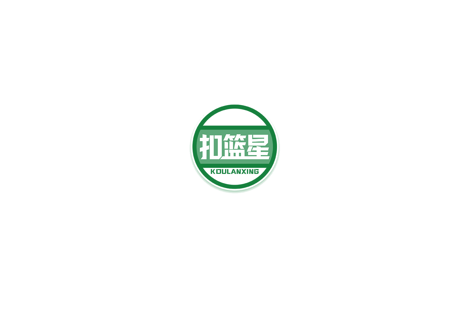 扣篮星 第41类教育娱乐 注册号76441474商标图样