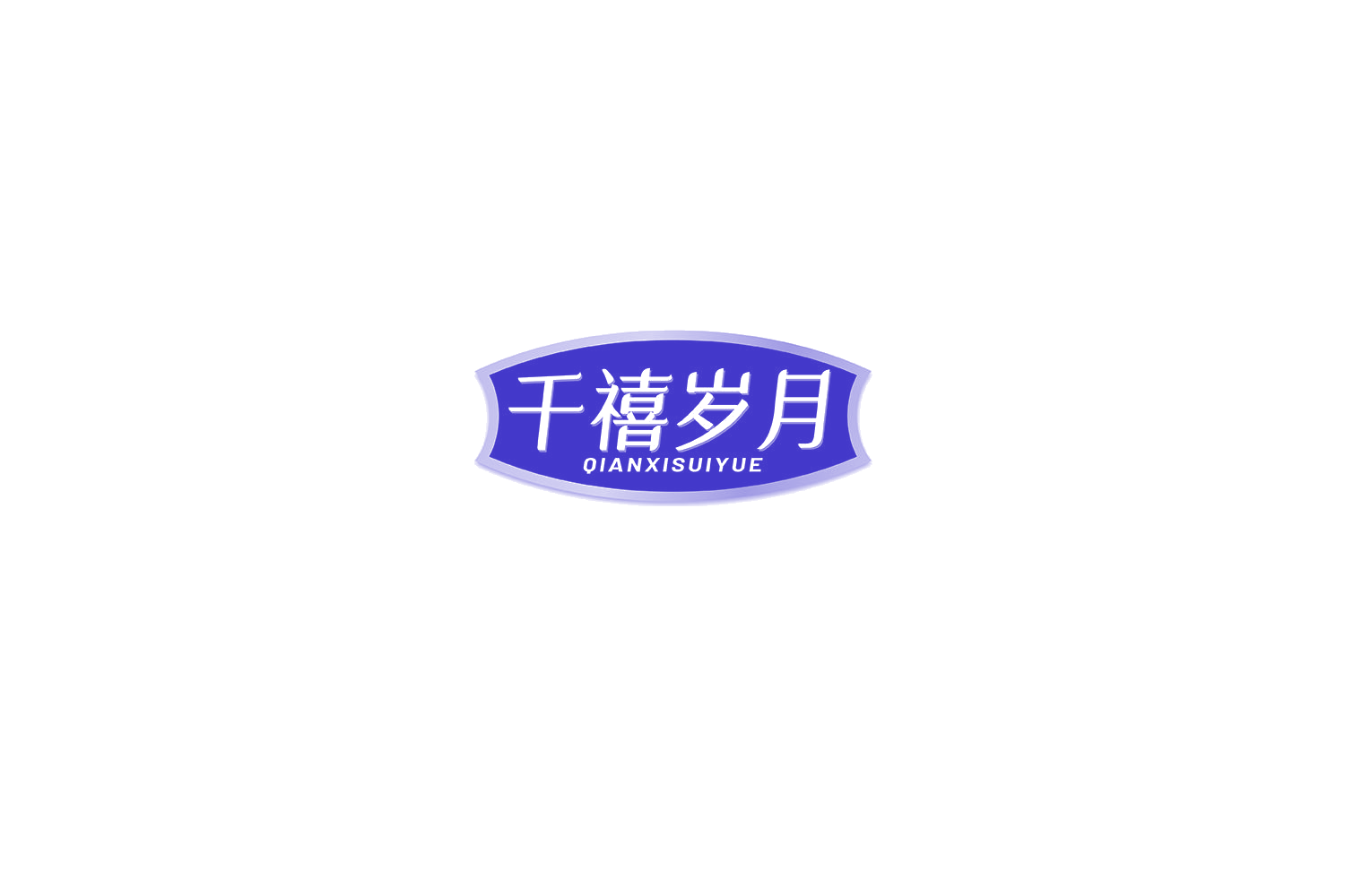 千禧岁月 第31类水果花木 注册号76445427商标图样