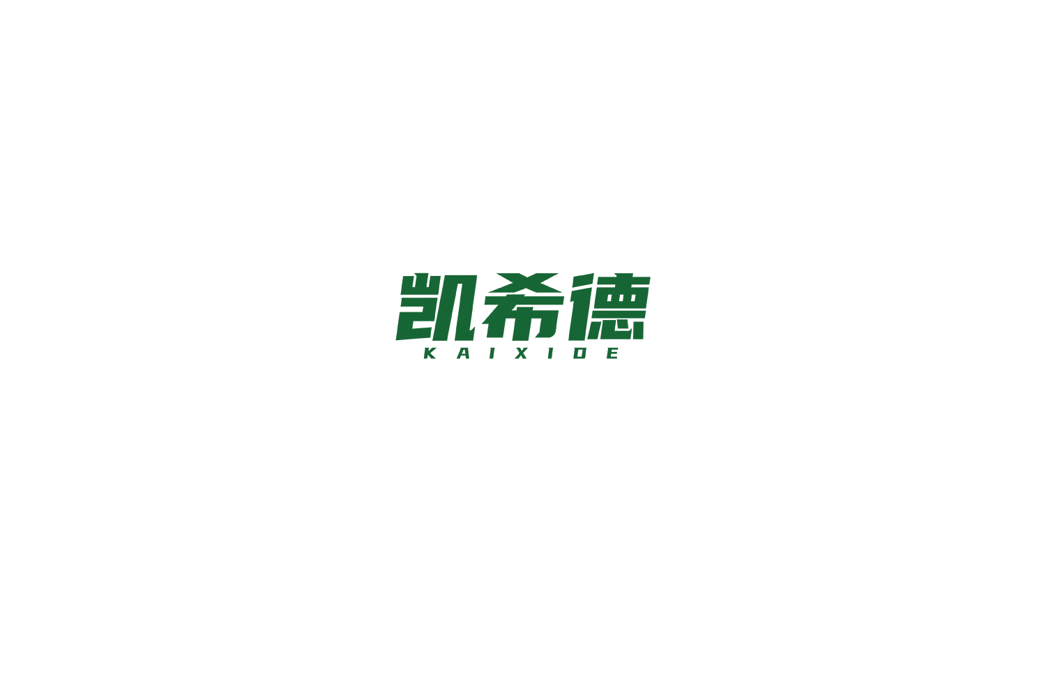 凯希德 第19类建筑材料 注册号76452137商标图样