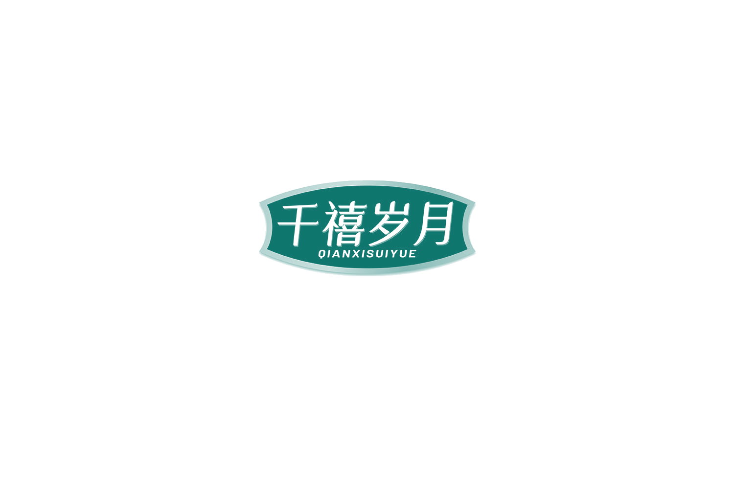 千禧岁月 第29类食品罐头 注册号76452685商标图样