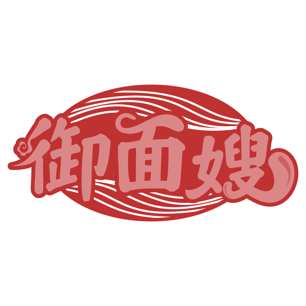 御面嫂 第30类小食配料 注册号76455485商标图样