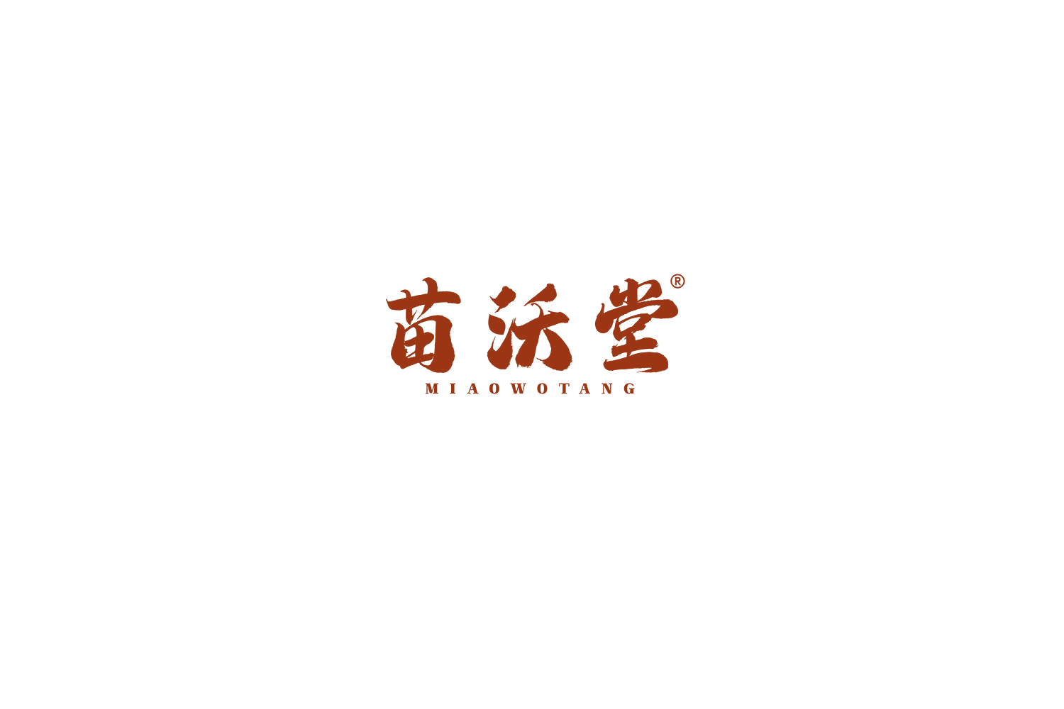 苗沃堂 第5类医药 注册号76460847商标图样