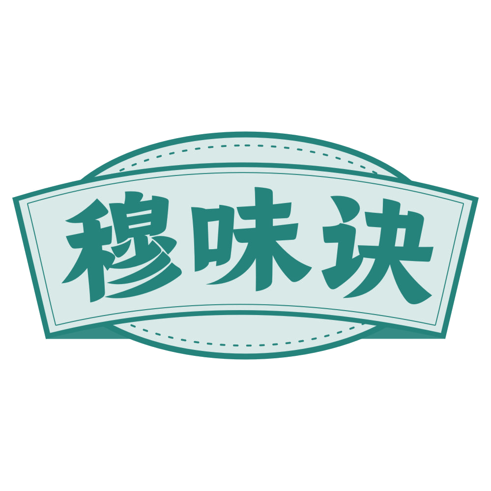 穆味诀 第35类广告销售 注册号76463074商标图样