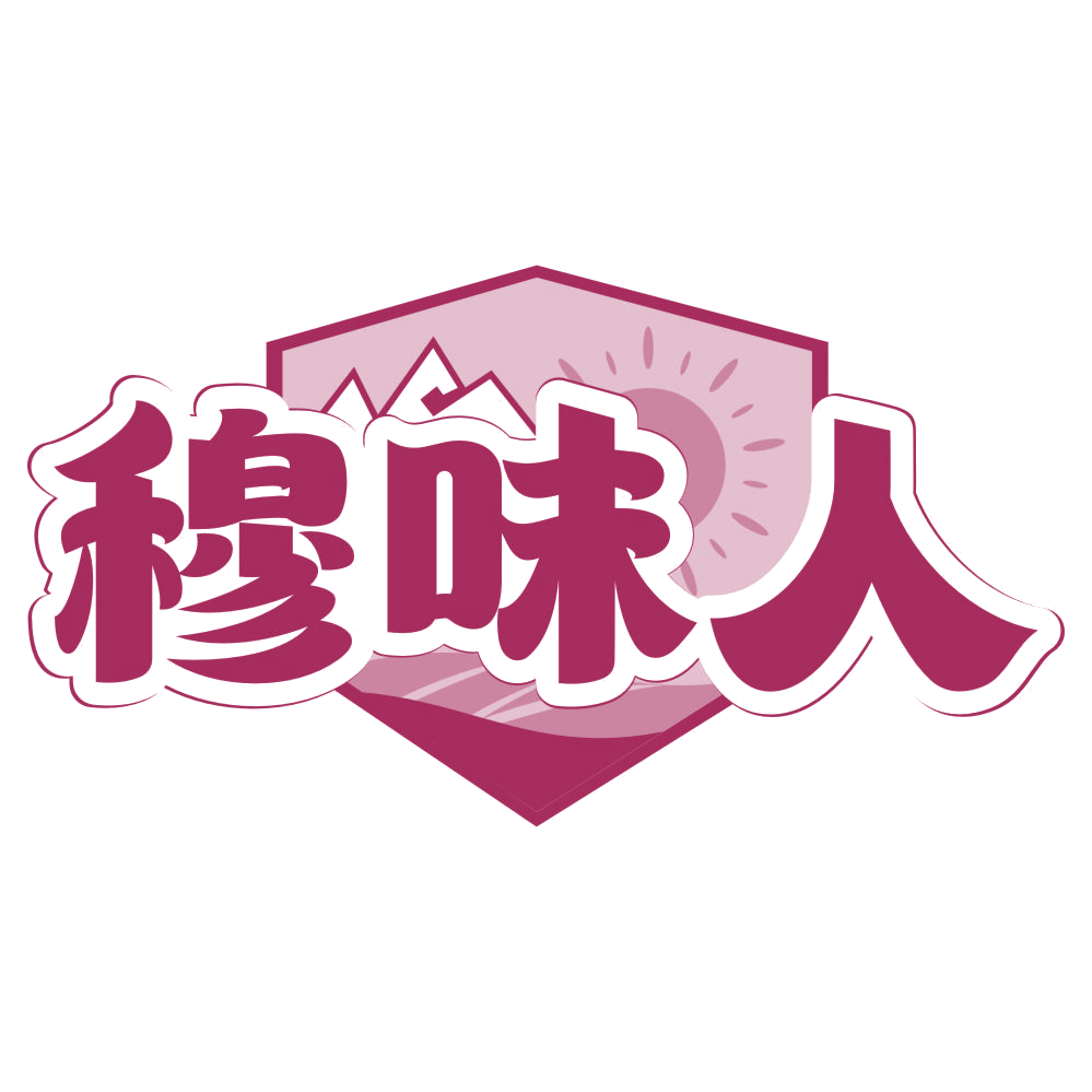 穆味人 第31类水果花木 注册号76469083商标图样