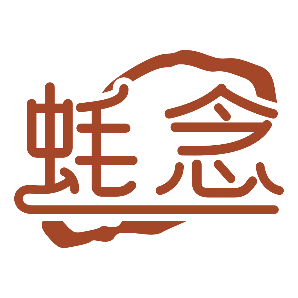 蚝念 第30类小食配料 注册号76469617商标图样
