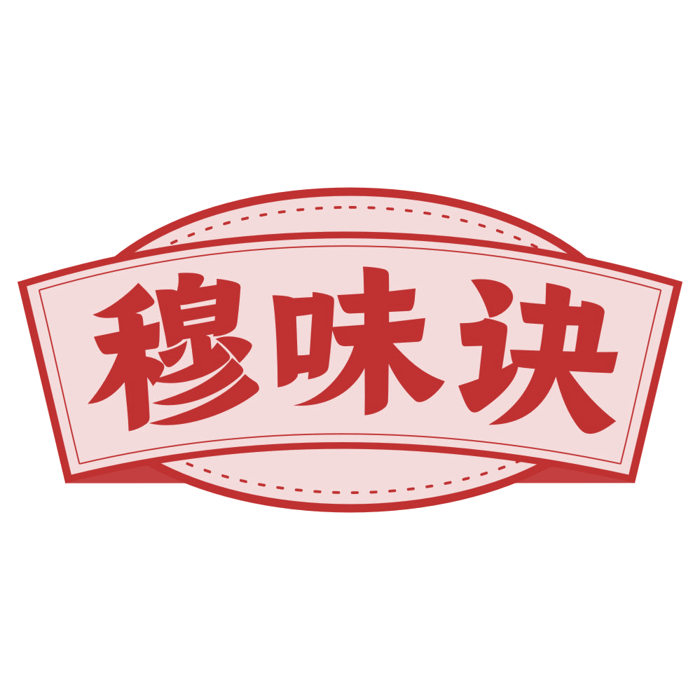 穆味诀 第43类餐饮住宿 注册号76472922商标图样