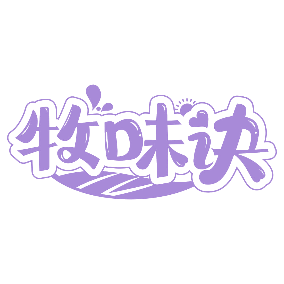 牧味诀 第29类食品罐头 注册号76479095商标图样