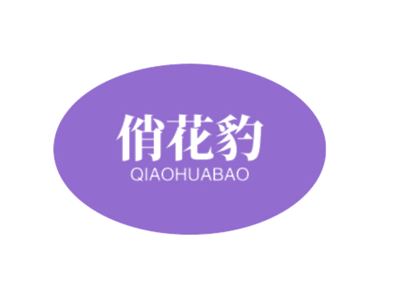 俏花豹 第33类酒 注册号76480783商标图样