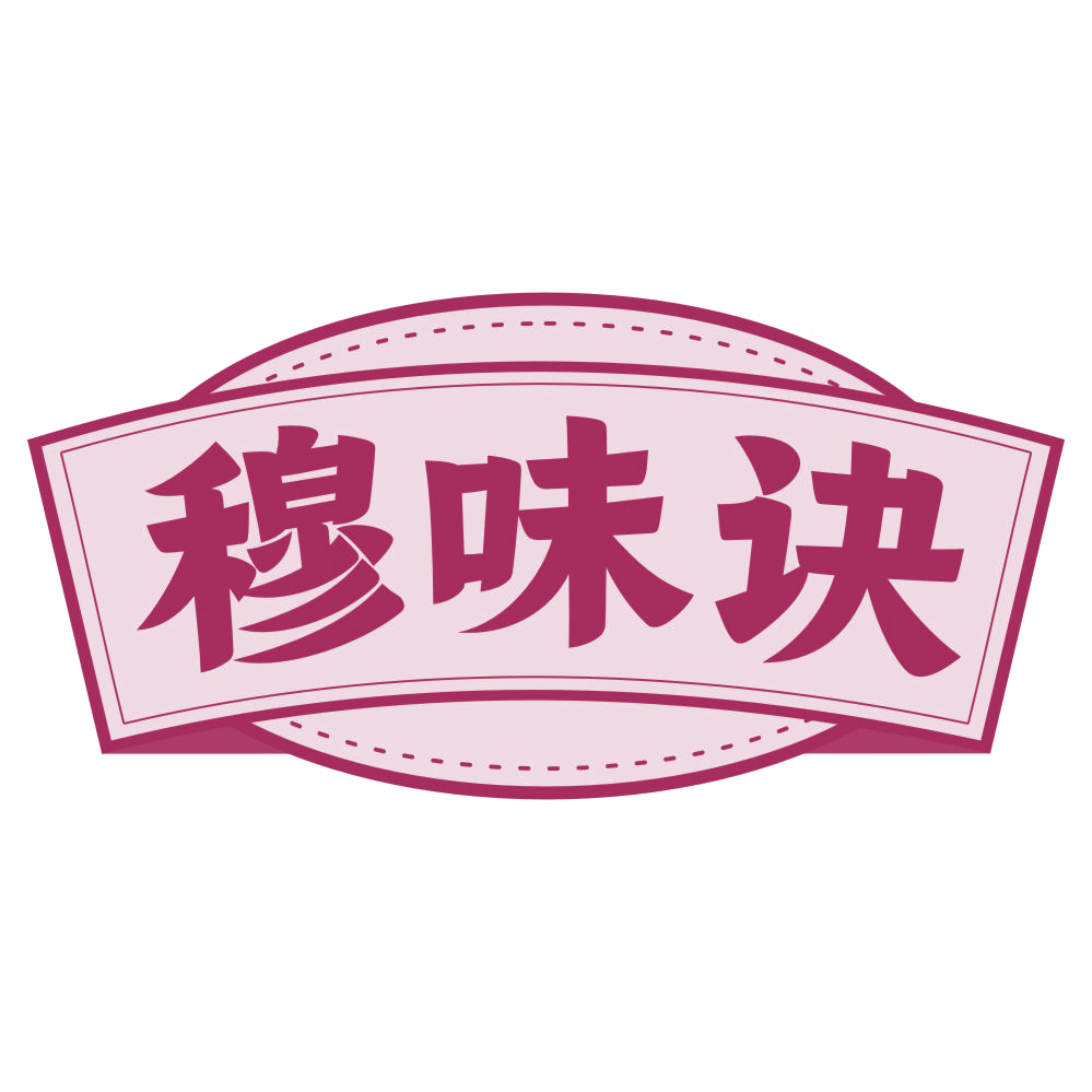 穆味诀 第29类食品罐头 注册号76481295商标图样