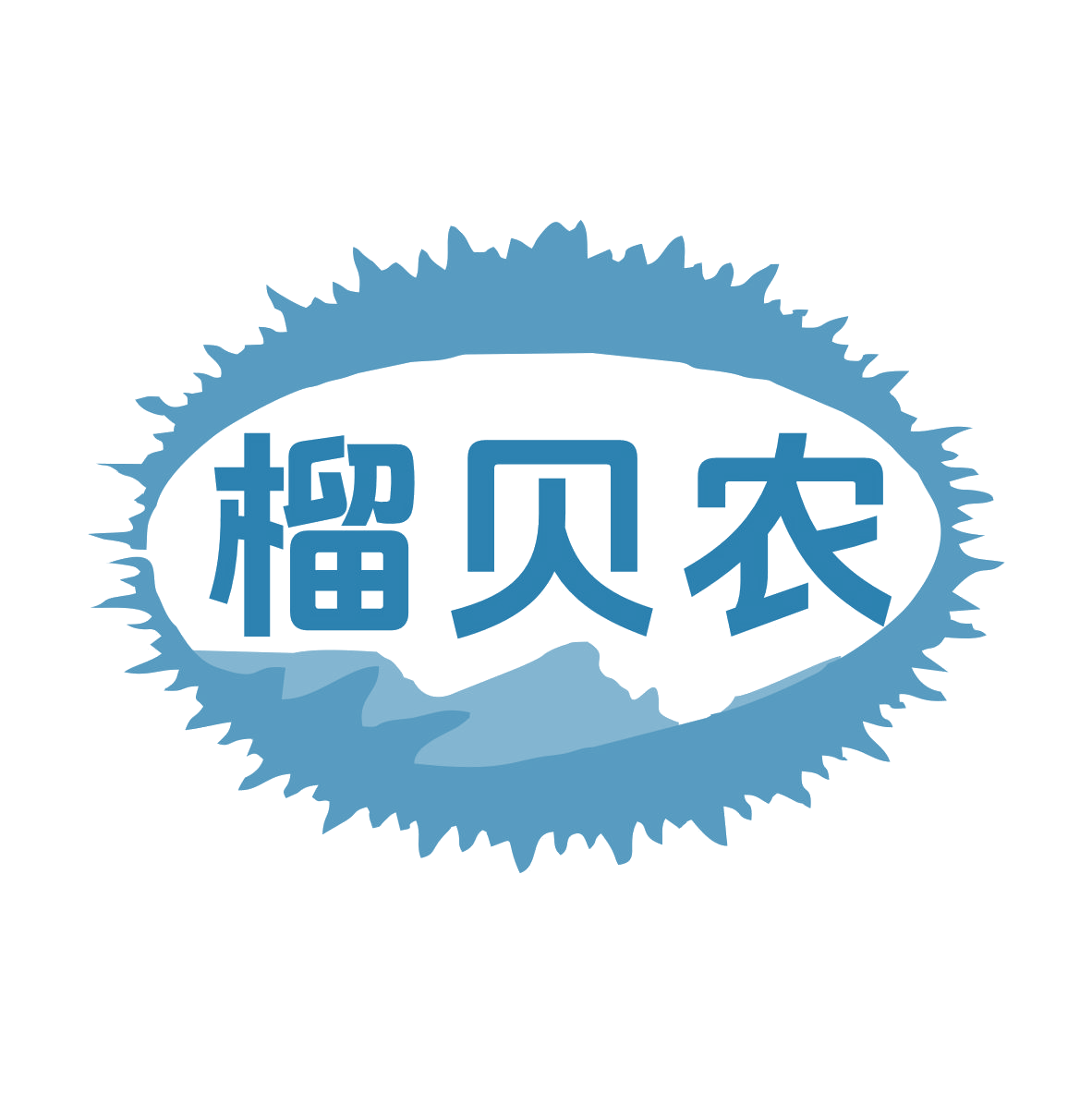 榴贝农 第29类食品罐头 注册号76493014商标图样