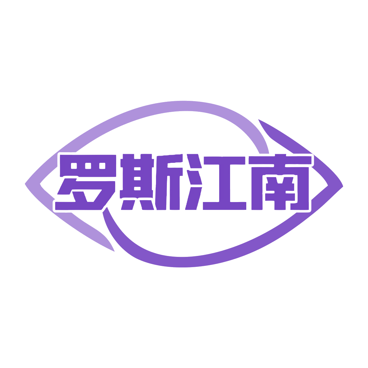 罗斯江南 第44类医疗园艺 注册号76506364商标图样