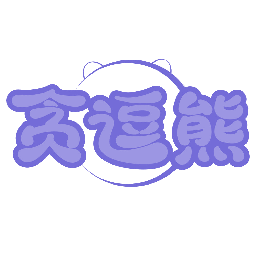 贪逗熊 第25类服装鞋帽 注册号76512901商标图样