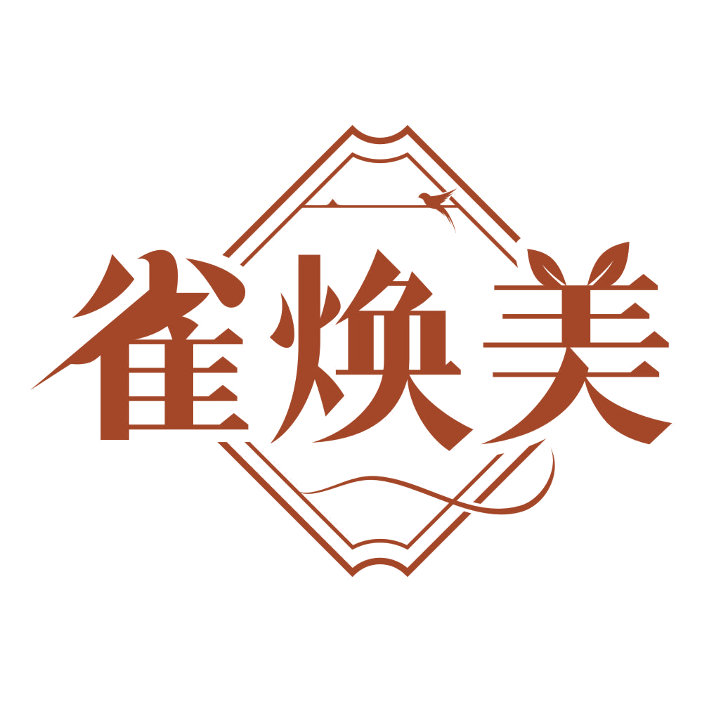 雀焕美 第3类日化用品 注册号76545050商标图样