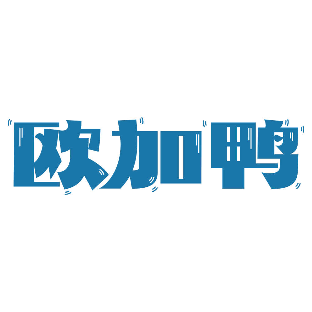 欧加鸭 第25类服装鞋帽 注册号76551728商标图样
