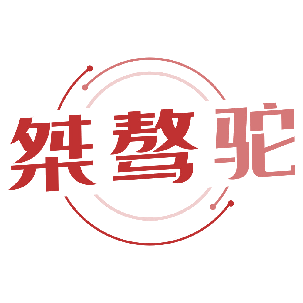 桀骜驼 第25类服装鞋帽 注册号76564220商标图样