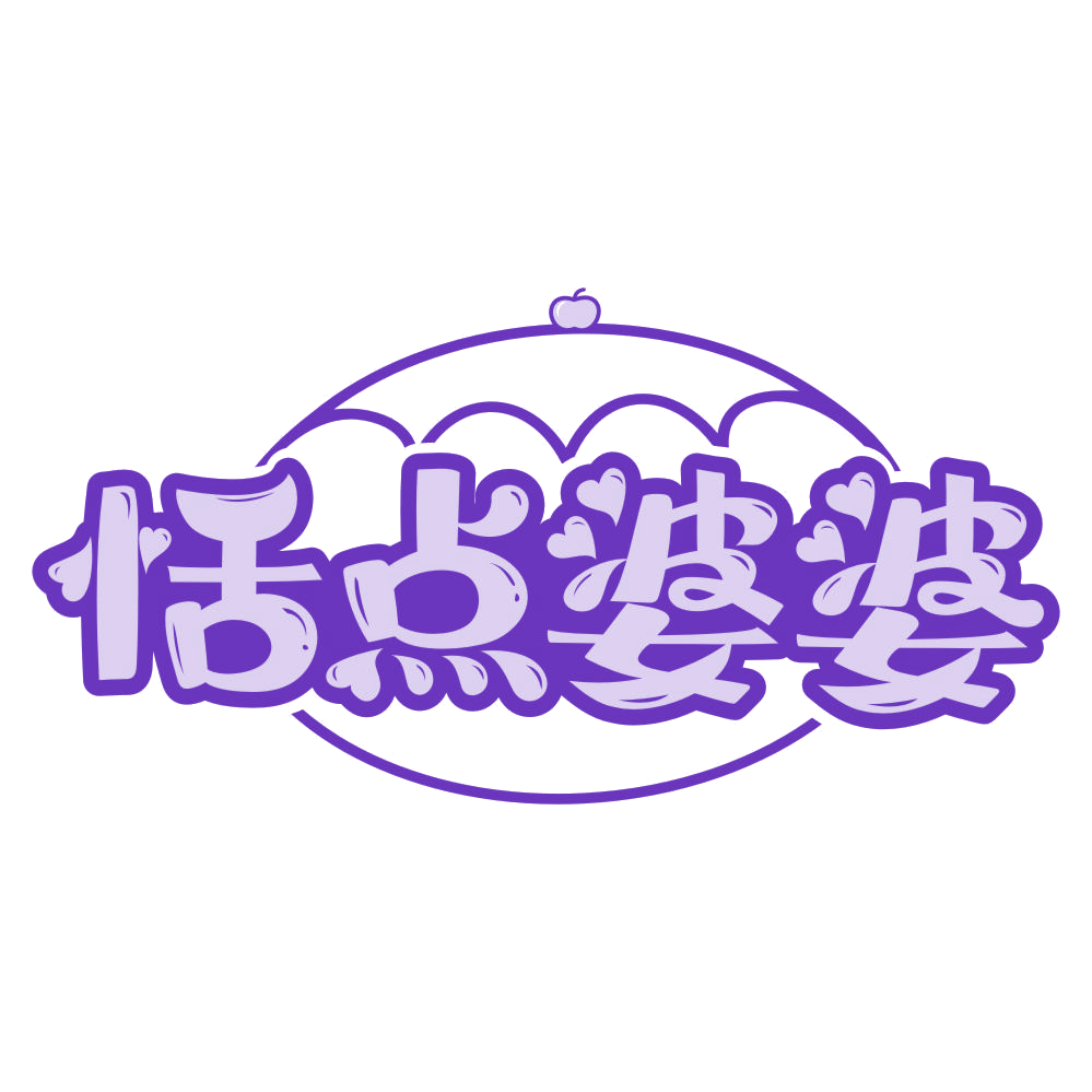 恬点婆婆 第43类餐饮住宿 注册号76564998商标图样