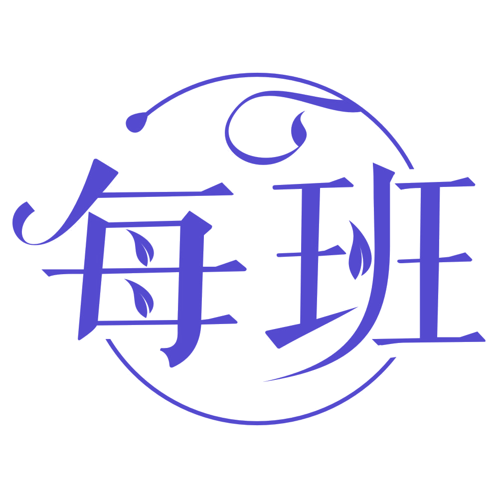 每班 第3类日化用品 注册号76566912商标图样