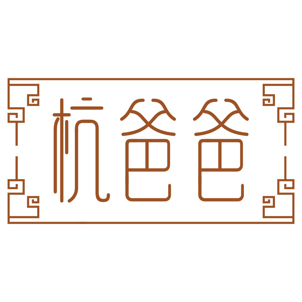 杭爸爸 第43类餐饮住宿 注册号76583862商标图样