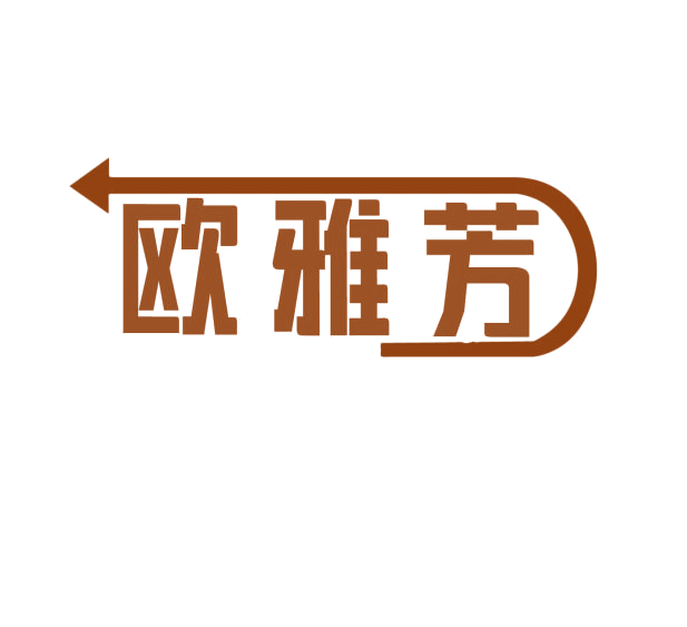 欧雅芳 第20类家具 注册号76589439商标图样