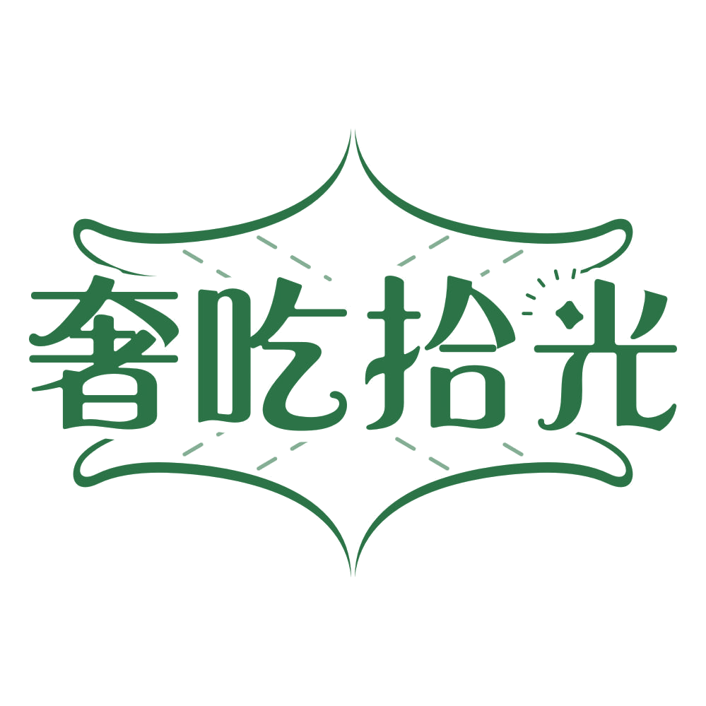 奢吃拾光 第43类餐饮住宿 注册号76591950商标图样