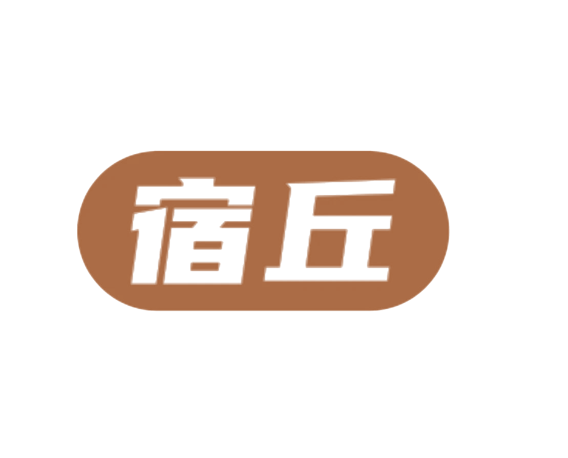 宿丘 第43类餐饮住宿 注册号76616407商标图样