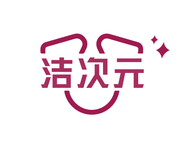 洁次元 第11类家用电器 注册号76634795商标图样