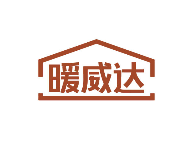 暖威达 第11类家用电器 注册号76643373商标图样