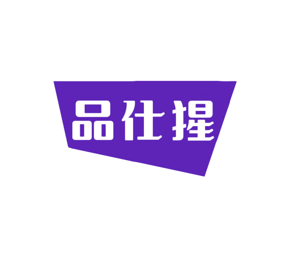 品仕猩 第20类家具 注册号76645789商标图样