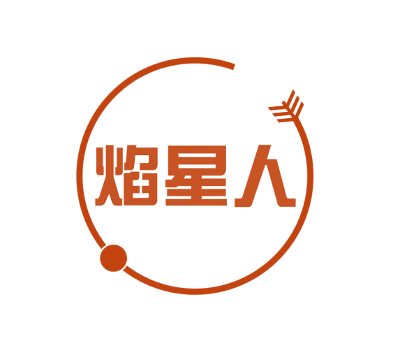 焰星人 第11类家用电器 注册号76667140商标图样