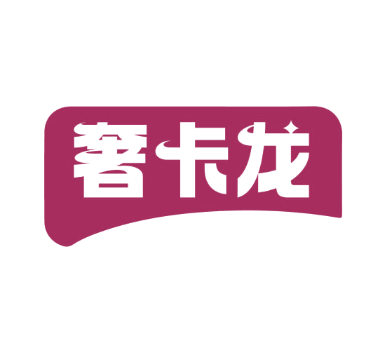 奢卡龙 第21类厨房洁具 注册号76671635商标图样
