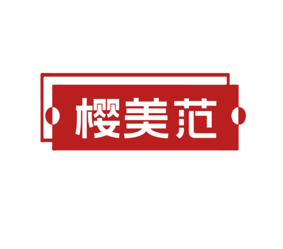 樱美范 第25类服装鞋帽 注册号76701573商标图样
