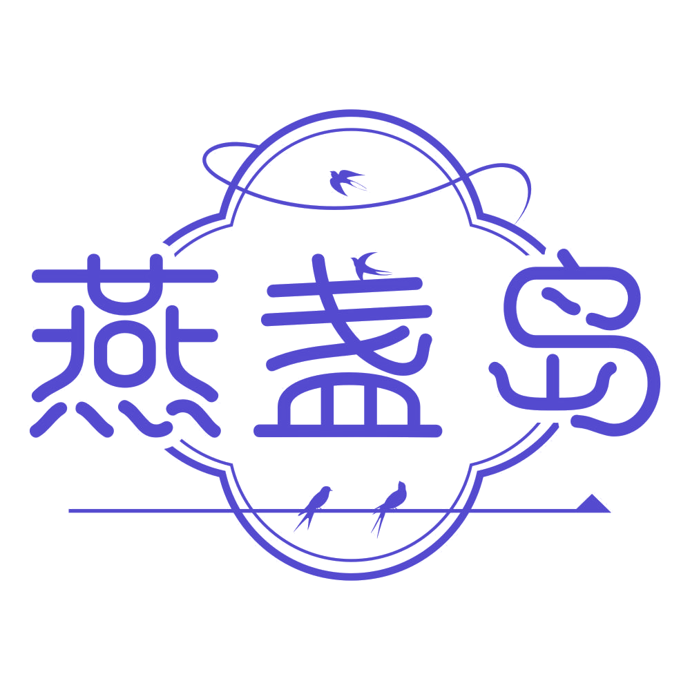 燕盏岛 第29类食品罐头 注册号76703731商标图样
