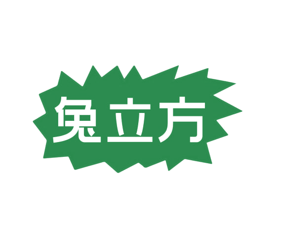兔立方 第9类科学仪器 注册号76705998商标图样