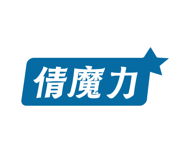 倩魔力 第25类服装鞋帽 注册号76706566商标图样