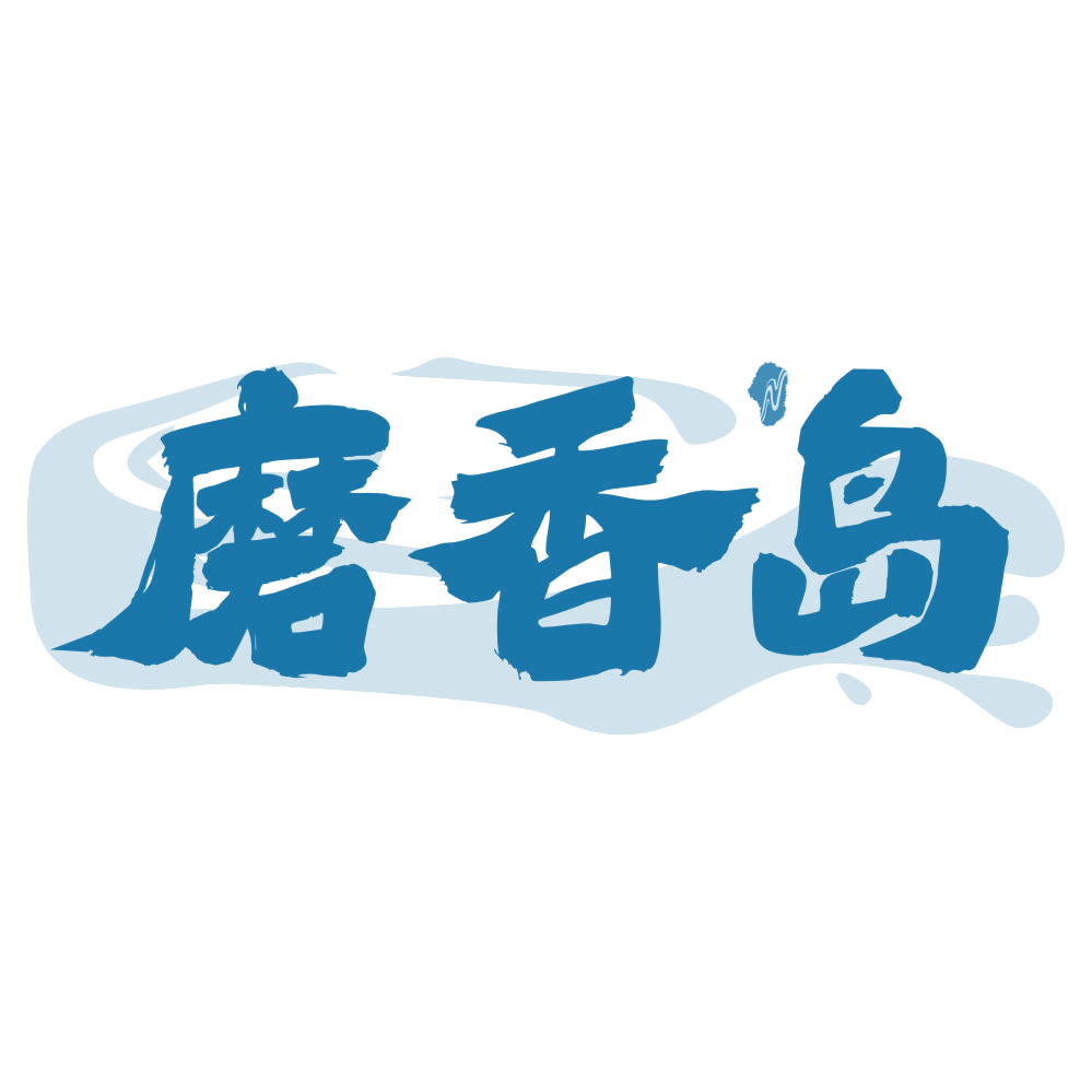 磨香岛 第30类小食配料 注册号76713896商标图样