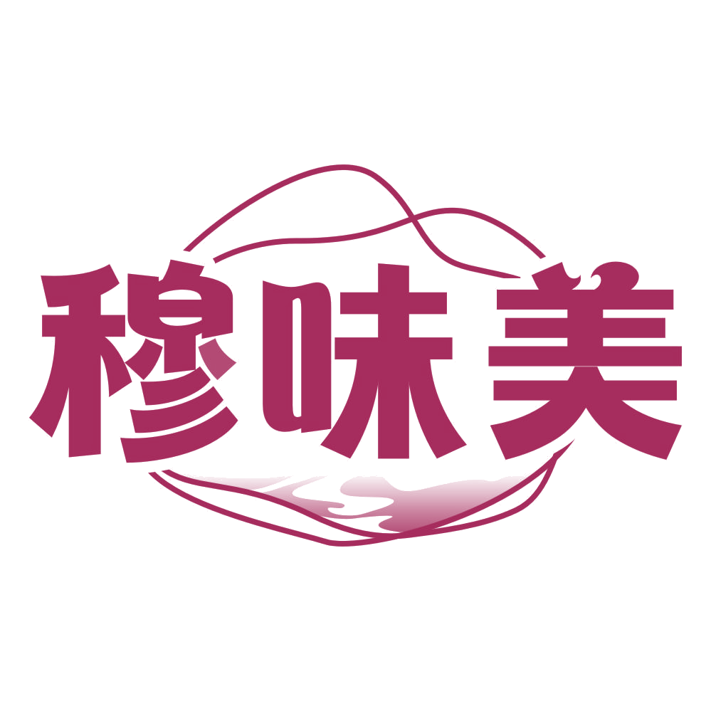 穆味美 第35类广告销售 注册号76764581商标图样