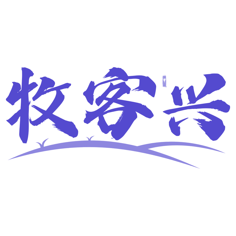 牧客兴 第43类餐饮住宿 注册号76766689商标图样