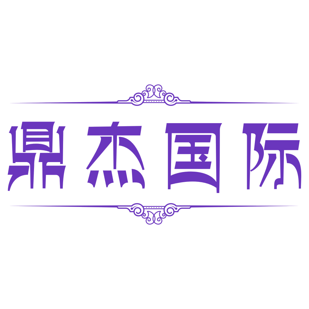 鼎杰国际 第43类餐饮住宿 注册号76769640商标图样