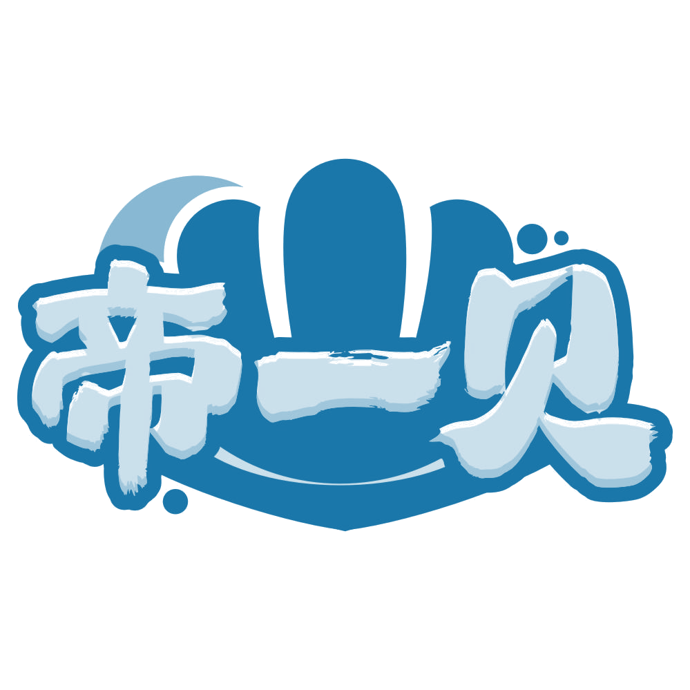 帝一贝 第31类水果花木 注册号76802956商标图样