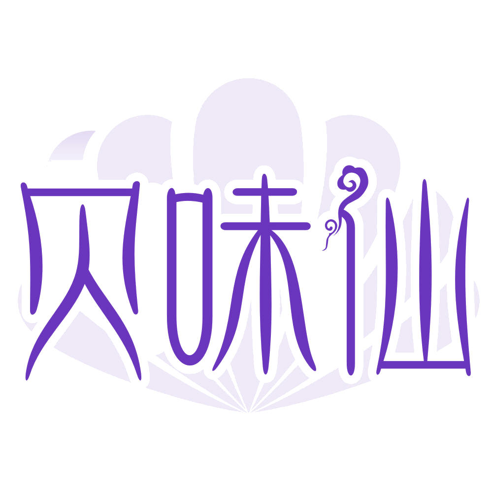 贝味仙 第43类餐饮住宿 注册号76810018商标图样