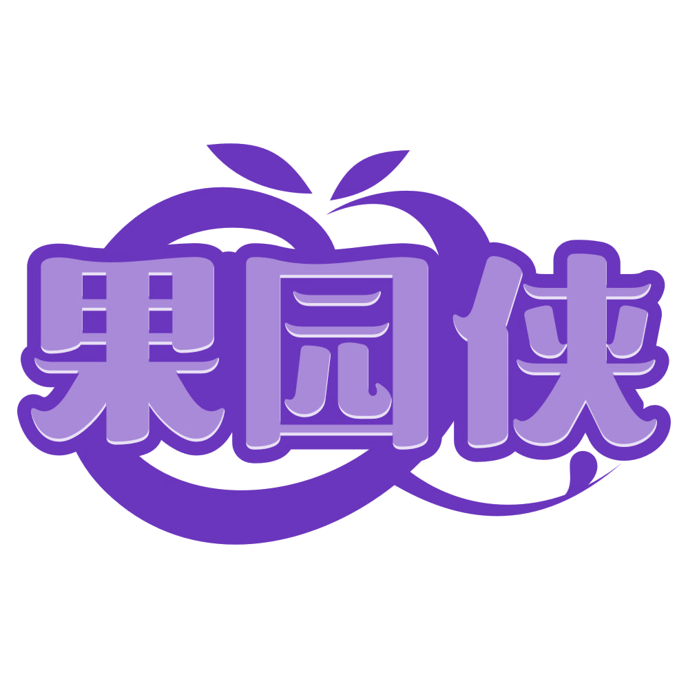 果园侠 第29类食品罐头 注册号76854694商标图样